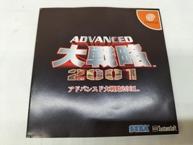 Advanced Daisenryaku 2001 Dreamcast DC Game HDR-0158 SEGA A4008
