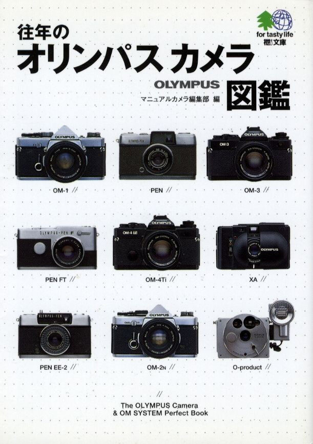 OLYMPUS camera & OM system Perfect book Japan PEN XA 35 OLYMPUS camera & OM system Perfect book Japan PEN XA 35