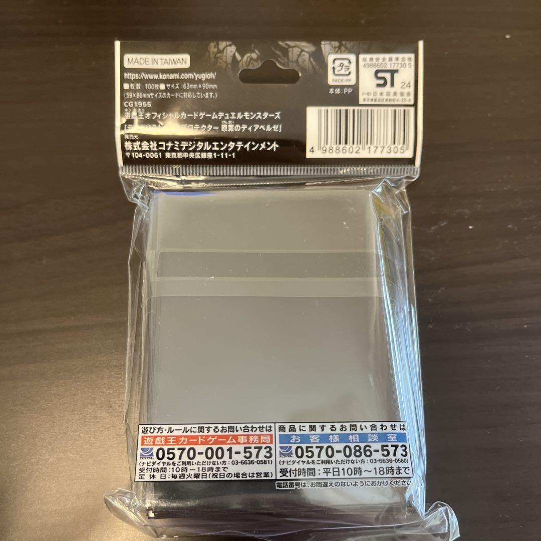 Yugioh Sleeves Diabellze the Original Sinkeeper YCSJ TOKYO 2024