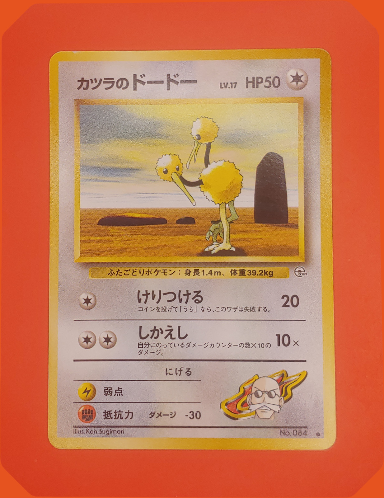 Blaine's Doduo 64 84 Japanese - Gym Challenge from the Darkness- NM Pokemon Card