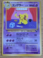 Kadabra Pokemon Card Japanese No.064 Glossy Vending Series From Japan