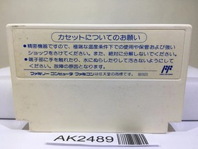 Trans America Ultra Quiz Oudan Nintendo Famicom NES Japan - AK2489