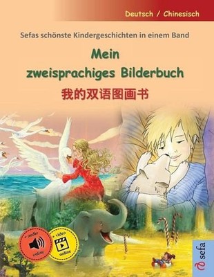 Mein zweisprachiges Bilderbuch - (Deutsch / Chinesisch): Sefas sch?nste Kinderge