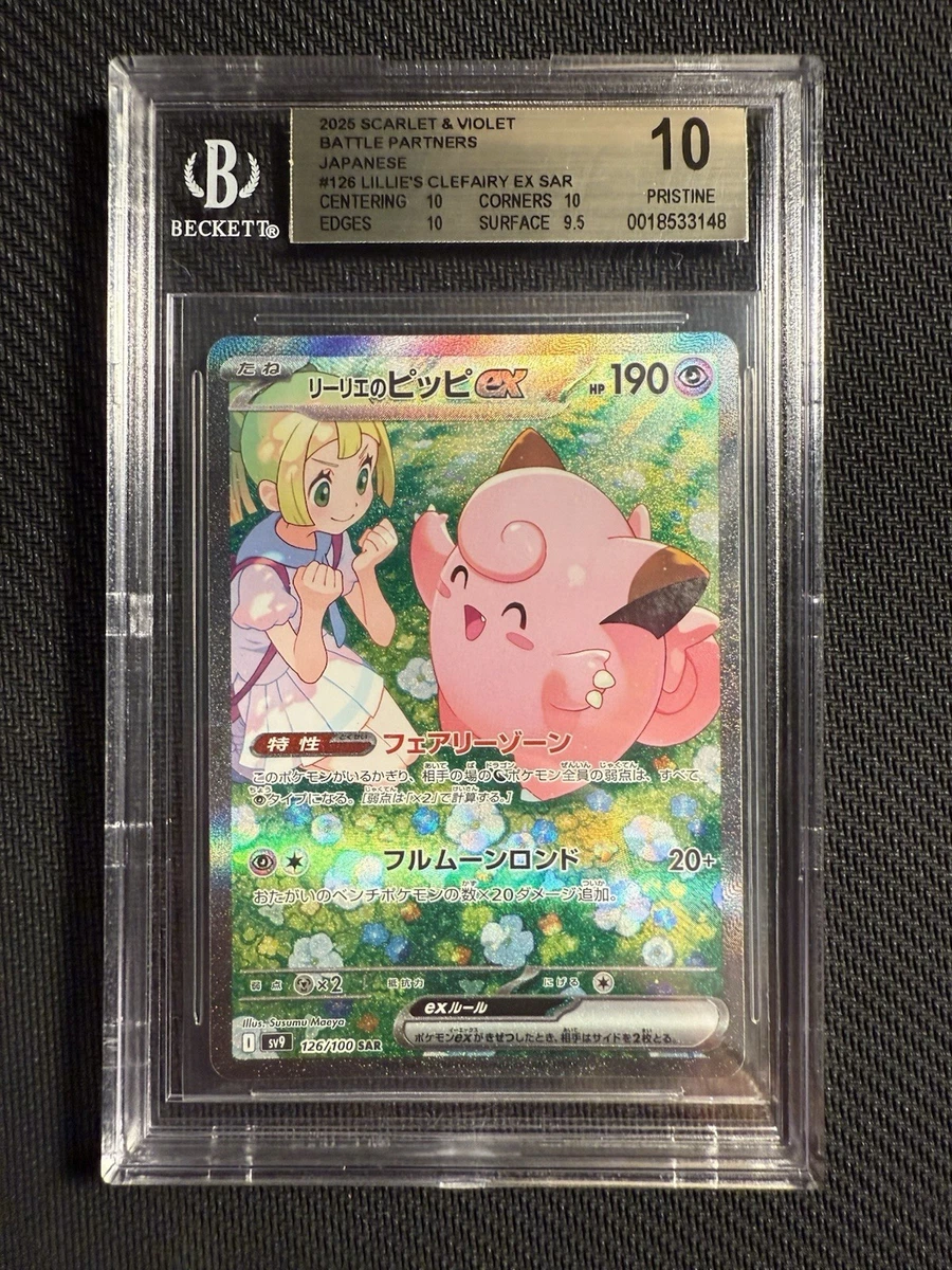 2025 ポケモン Lillie's Clefairy ex #126 2025 Pokemon Jtg En-journey Together 184 Lillie's Clefairy Ex