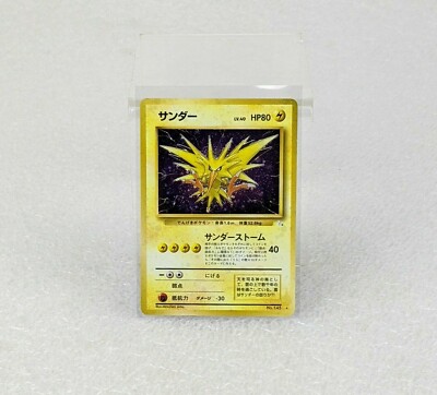 Pokemon Holo Card Japanese Zapdos #145 Pocket Monsters Fossil 