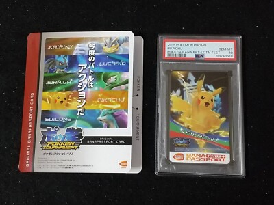Pokemon Pikachu Pokken Bana Passport Location Test Limited Promo
