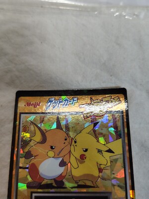 LP+] Pikachu Raichu No.41 Meiji Movie Promo Japanese Pokemon Get