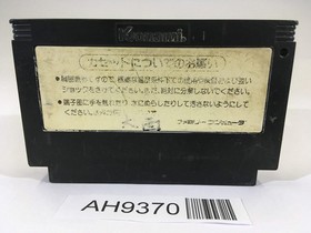 AH9370 Gradius Nemesis NES Famicom Japan