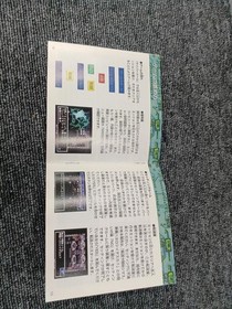 I'MAX Sega Saturn Soft Cyber Doll Used