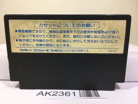 Nekketsu Koukou Dodgeball Bu Kunio Kun Nintendo Famicom NES Japan - AK2361