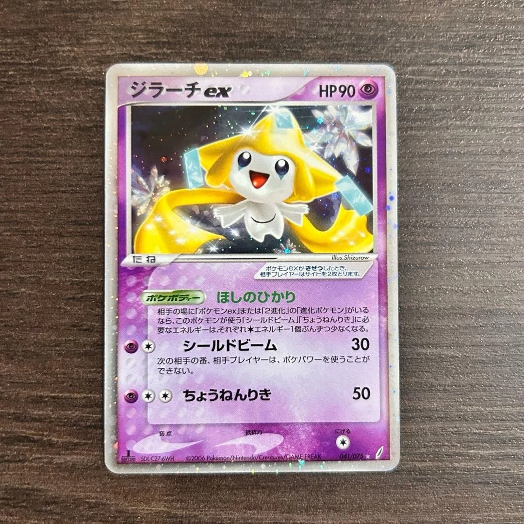 Jirachi Ex 041/075 Miracle Crystal for sale | eBay