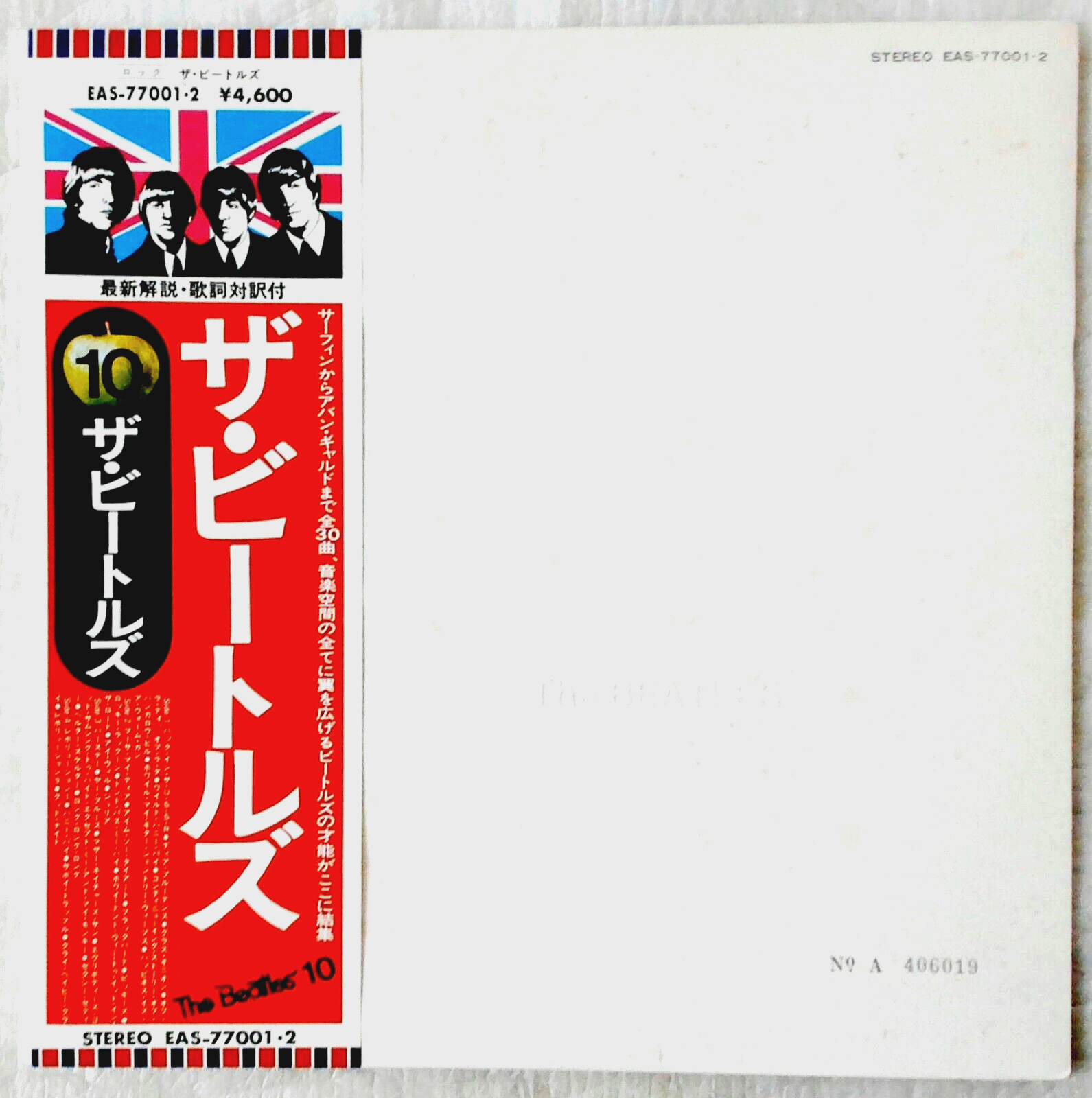JAPAN LP w/OBI -THE BEATLES - THE WHITE ALBUM - NM/M Play Graded - 4 Pics/Poster