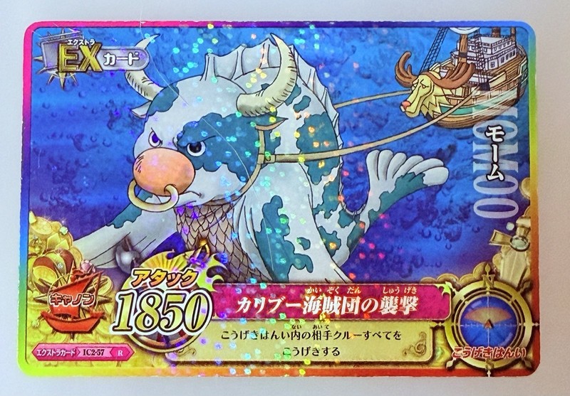 IC2-57 R Momoo ONE PIECE Data Carddass Card ONEPY B MATCH IC Japan 2011