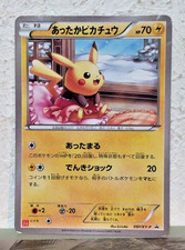 Warm Pikachu [Uniqlo Kids] #97/XY-P Prices | Pokemon Japanese