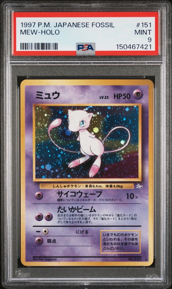 Mew Pokémon TCG Professional Sports Authenticator (PSA) Individual