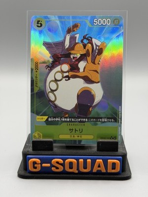 PRB-01 The Best Satori Alt Art Rare #OP05-105 JPN