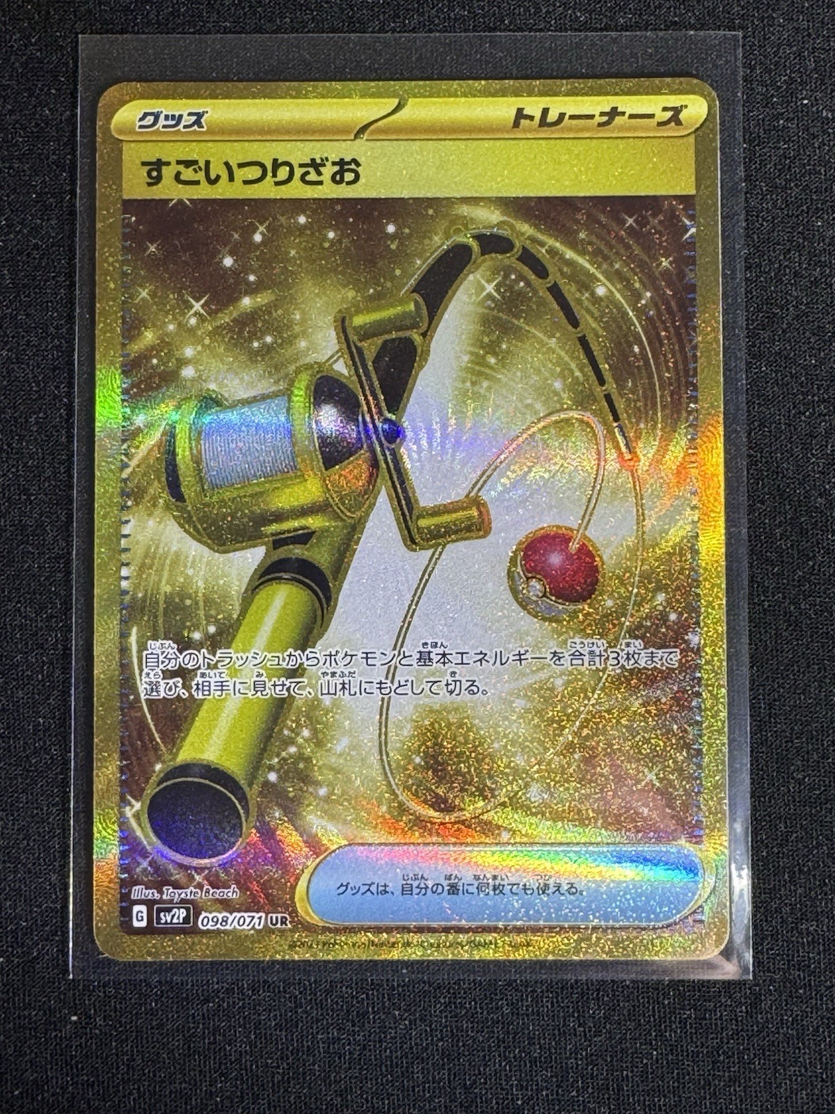 Pokemon TCG Super Rod JPN Snow Hazard 98/71 Secret Rare Gold Card