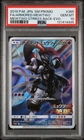 Armored Mewtwo - 365/SM-P - Mewtwo Strikes Back - Japanese - PSA 10