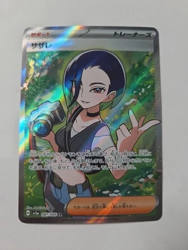 Perrin SR 087/066  Crimson Haze Japanese - Pokemon NM