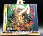 Sangokushi IV (Sega Saturn,1995) from japan
