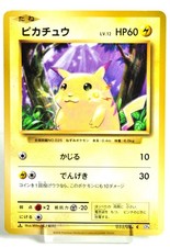 Pikachu [1st Edition] #33 Prices | Pokemon Japanese 20th
