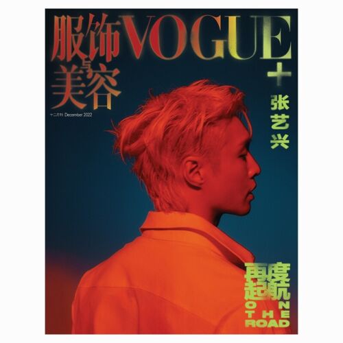 V*GUE+ China Dezember 2022 Magazin mit Cover auf Lay Zhang Yixing - Bild 1 von 1