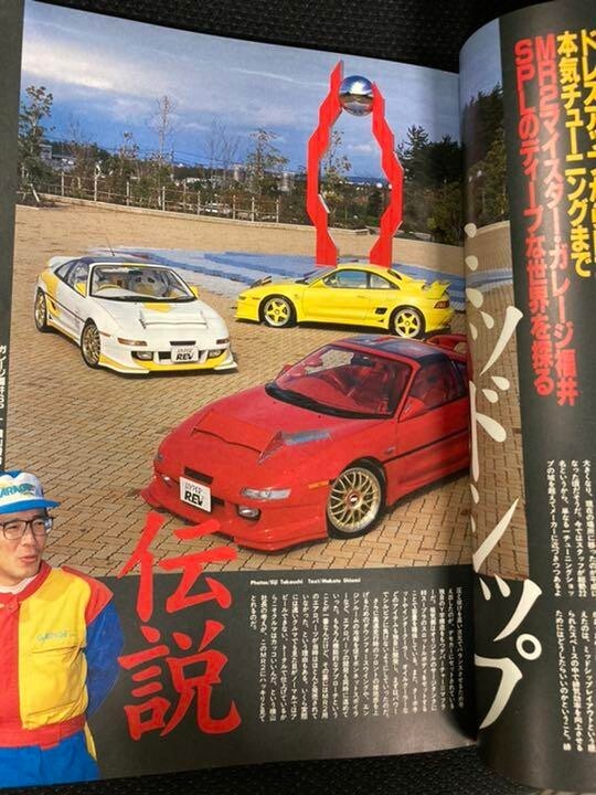 Hyper Rev TOYOTA MR2 Book Vol.21 SW20 3SG Vol.21 AW11 SW20 | eBay