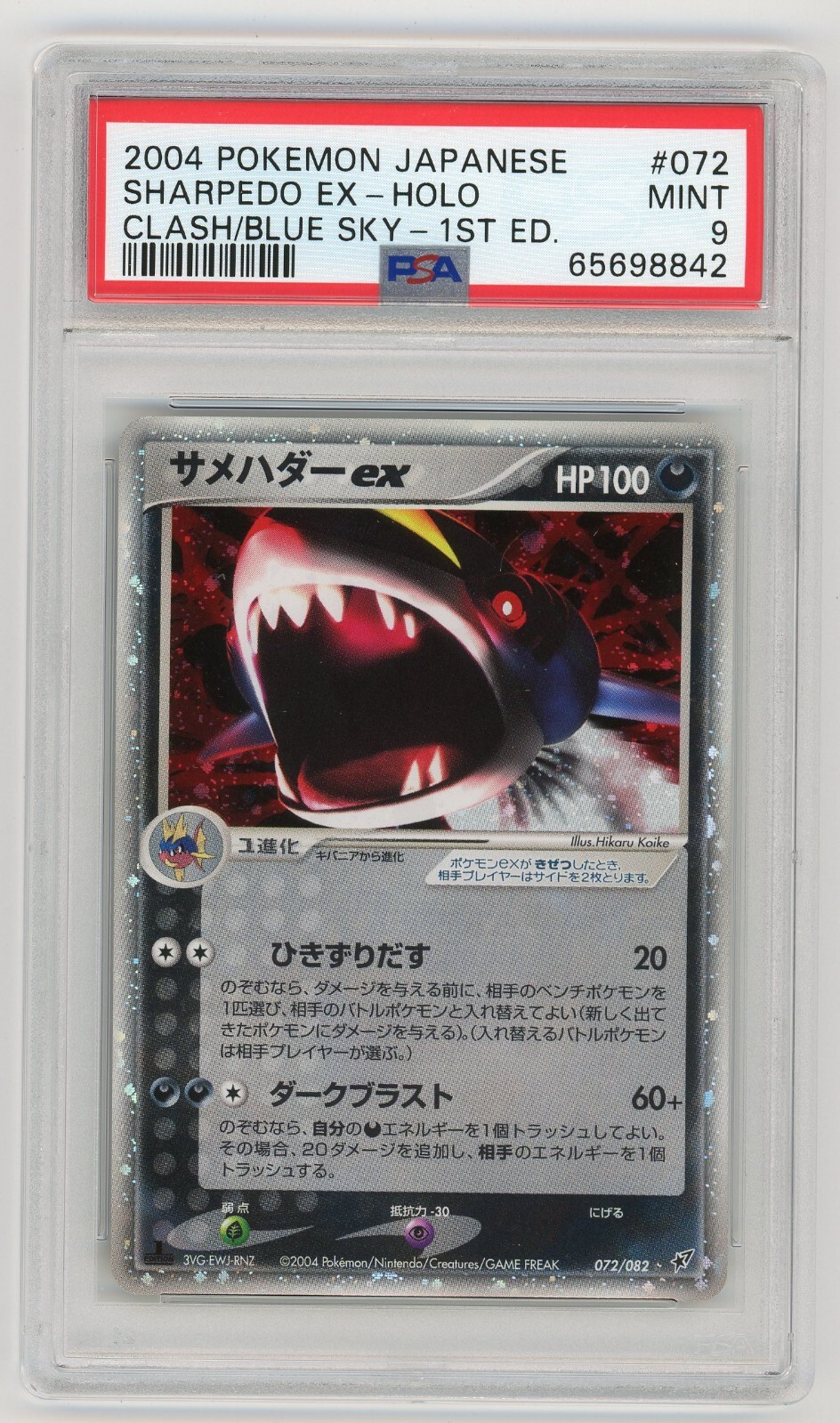 Pokemon Card Sharpedo EX 072/082 1st Edition Clash of the Blue Sky PSA 9 MINT