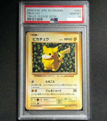 PSA 10 Pikachu Trade Please 20th PROMO XY-P 281 Pokemon Card Japanese #281