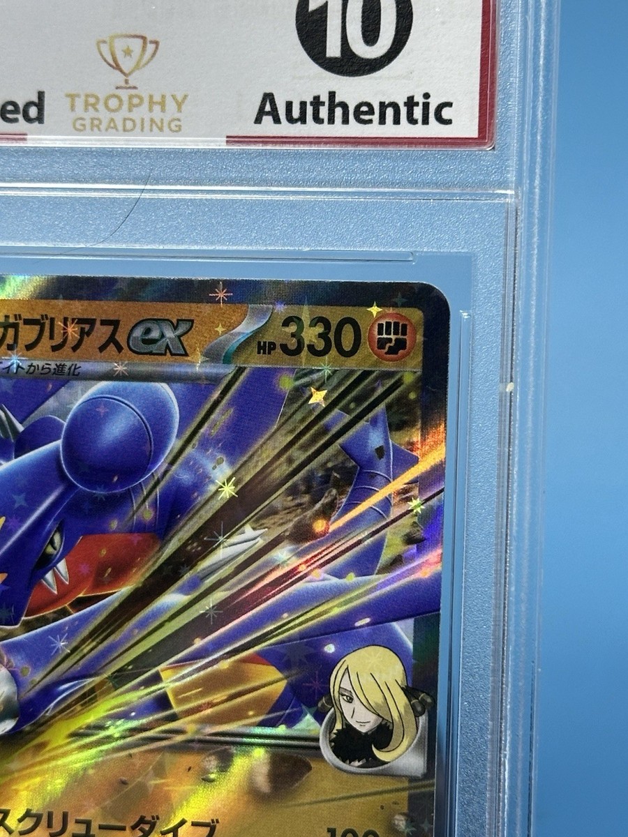 Cynthia's Garchomp ex 087/063 Sv9a: Heat Wave Arena Holo (Japanese