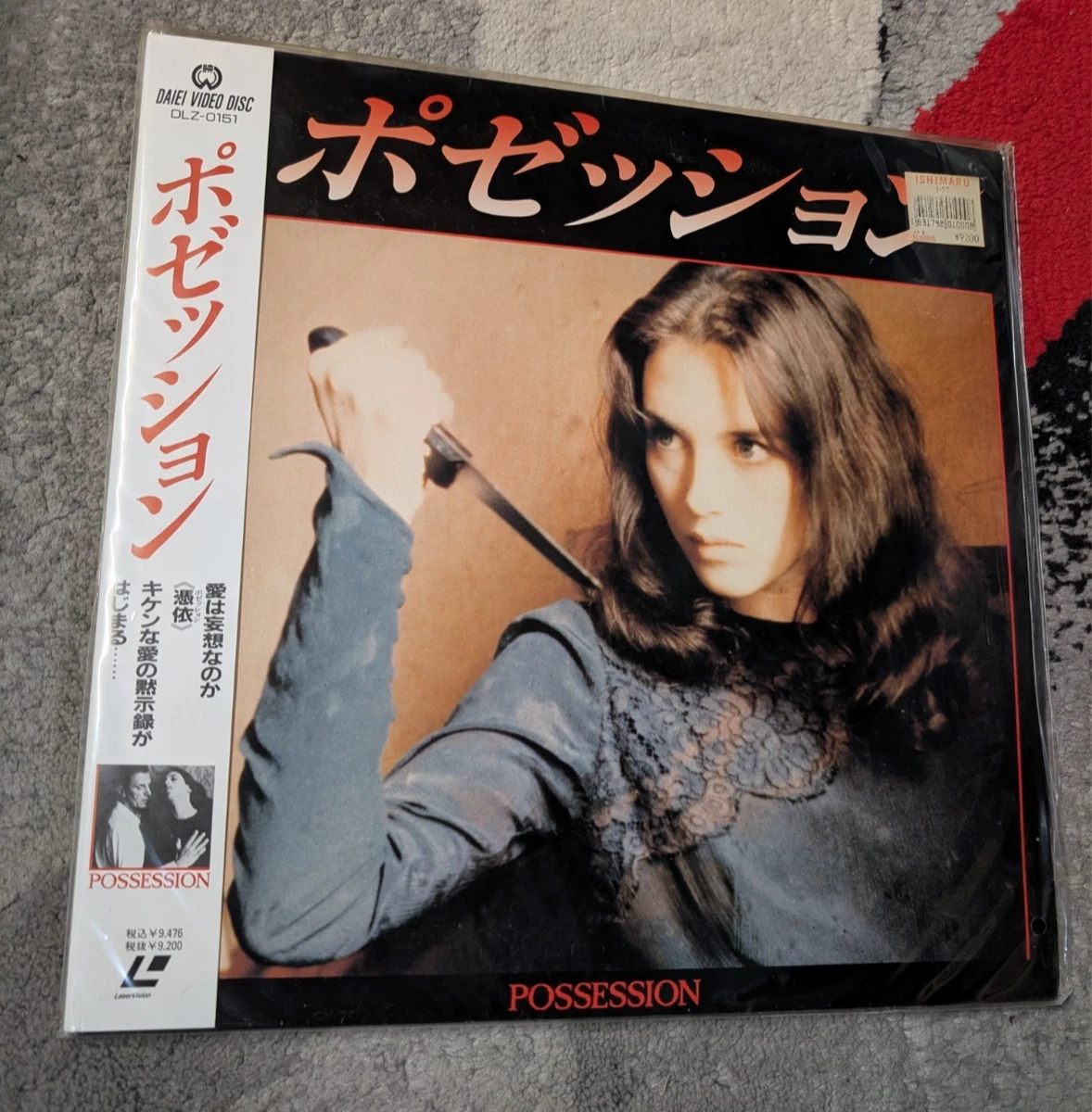 Thriller Laserdisc for sale | eBay