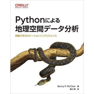 Python Geospatial Data Analysis Book - Location Intelligence for Ages 14+