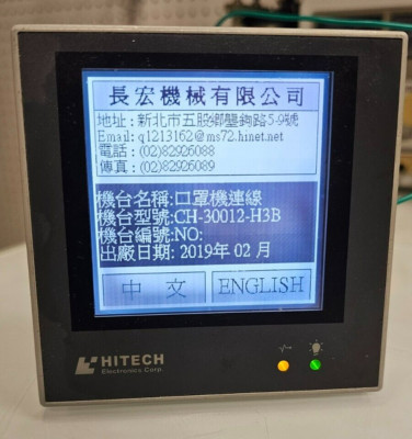 HITECH PWS6400F-S 3.5'' graphic touch HMI, standard tested