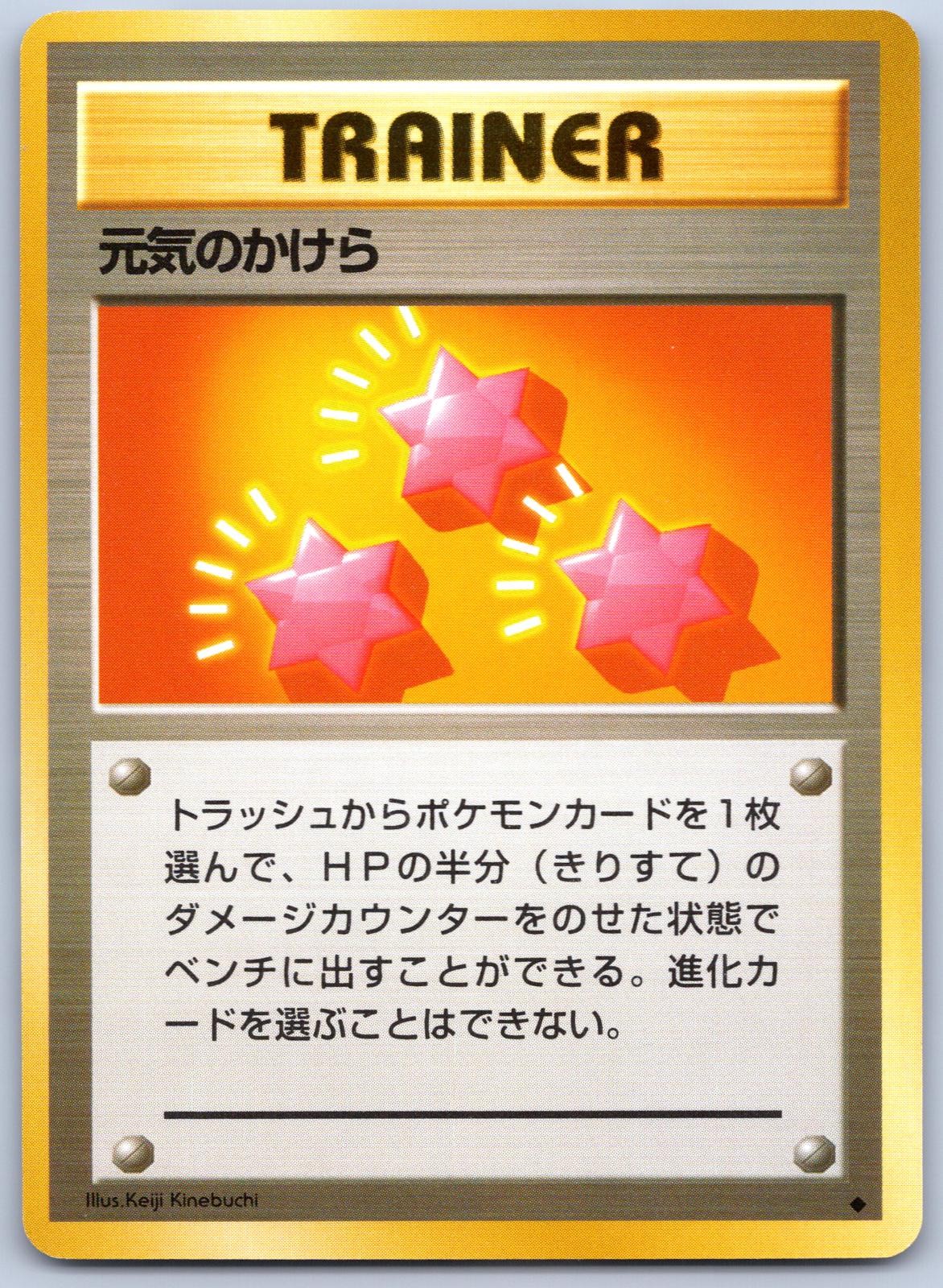 Revive Expansion Pack (No Rarity) Uncommon Japanese Near Mint
