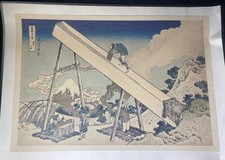 36 Views of Mount Fuji - Totomi Province Woodblock Print by Katsushika Hokusai