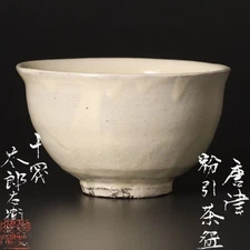 Old Taste Taroemon Nakazato 14Th Generation Karatsu Konohiki Tea Bowl Utensils G