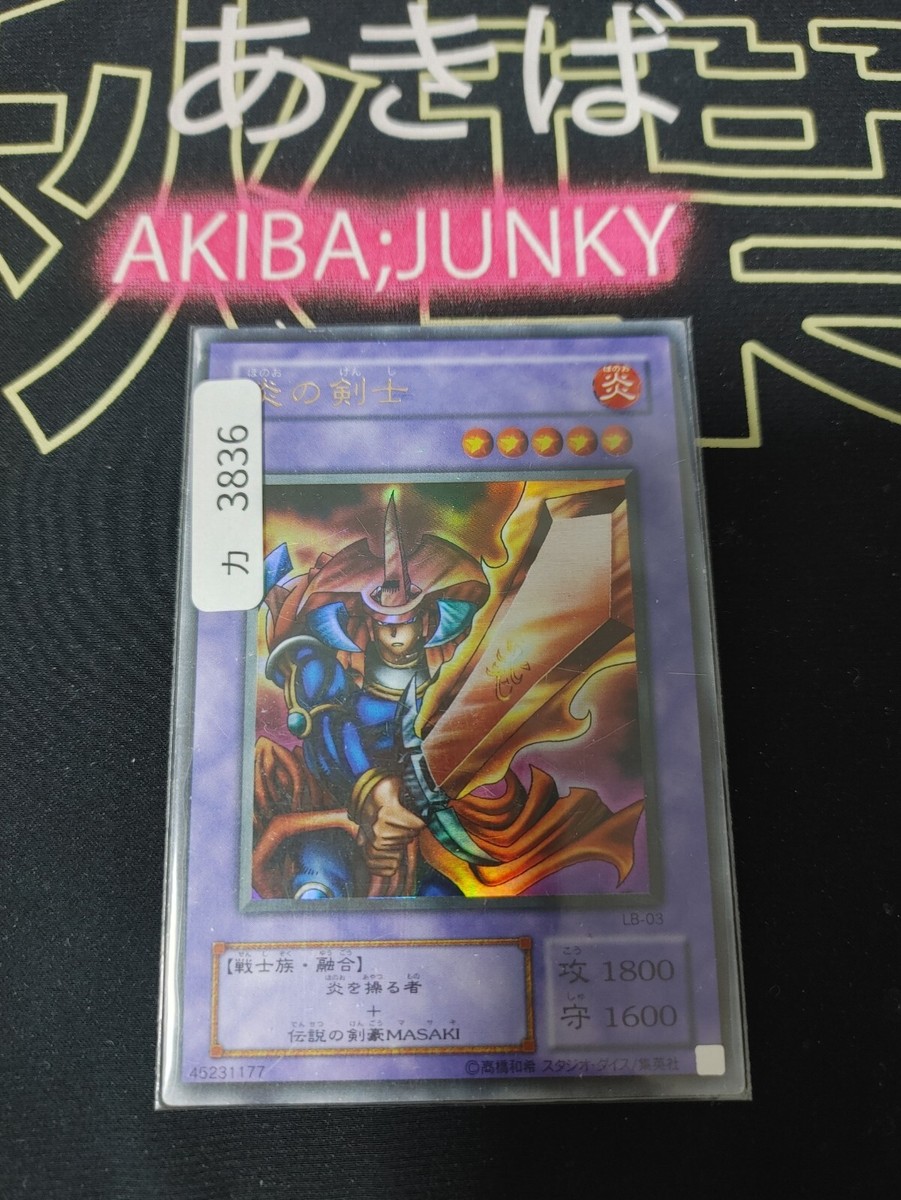 yu_yu様＊専用 Yugioh LB-03 Flame Swordsman Ultra Rare JAPAN Yu-Gi-Oh OCG Release