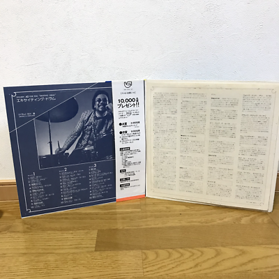 Akira Ishikawa/EXCITING DRUM 石川晶 LP JAPN VINYL DRUM BREAK