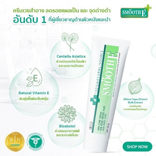 Crème Smooth-E Anti-Âge Avec Vitamine E Et Aloe Vera - Traitement Acne & Cicatrices - Neuf