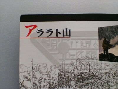 Spriggan Trading Card 