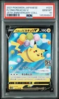2021 POKEMON JAPANESE 25TH ANNIVERSARY COLLECTION #023 FLYING PIKACHU V PSA 10