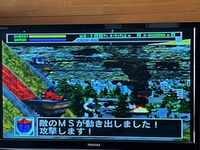 Mobile Suit GUNDAM Sega Saturn operaticonfirmed V2