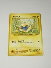 Mareep No. 179 Neo Intro Pack Totodile Half Deck Pokemon Card TCG Japanese NM/LP