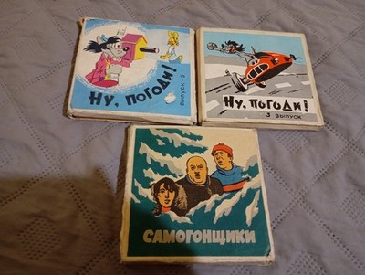 Vintage 8mm Soviet film reels -  Nu, Pogodi!  and  Moonshiners 