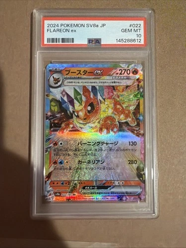 2024 Pokemon Scarlet Violet Terastal Festival Ex Jap Flareon Ex #22 PSA 10