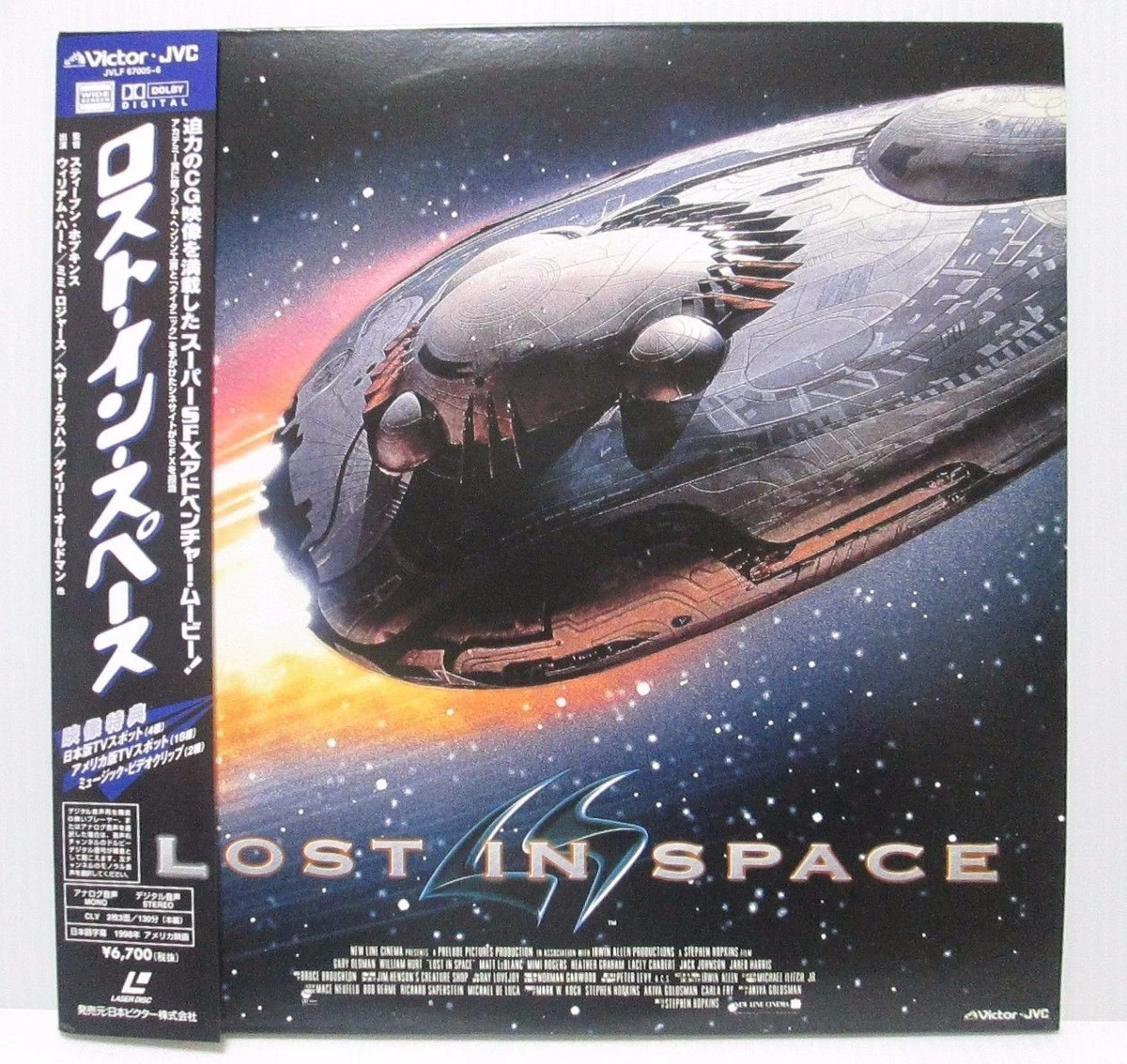 LOST IN SPACE - Japanese original Vintage LASER DISC | eBay