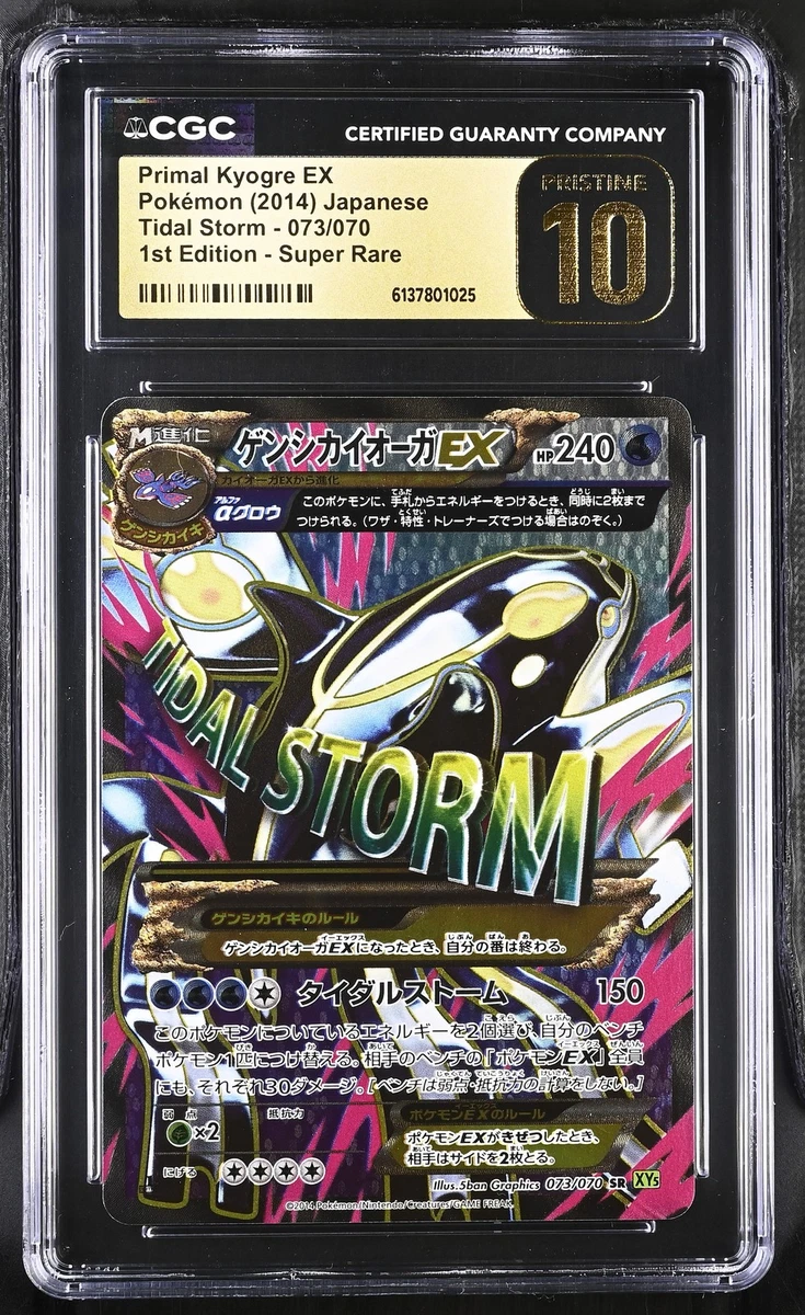 Primal Kyogre Ex 073/070 Xy5-Bt: Tidal Storm for sale | eBay