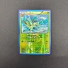 Leafeon 11/116 - Reverse Holo Rare LP/NM Pokemon 2013 Plasma Freeze