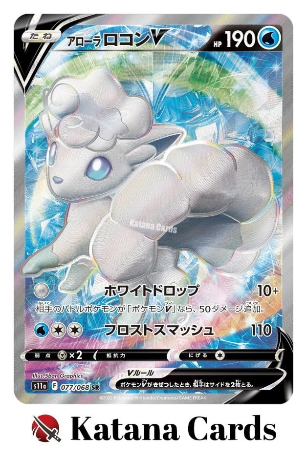 EX/NM Pokemon Cards Alolan Vulpix Super Rare (SR) 077/068 Japanese - Image 3 of 4