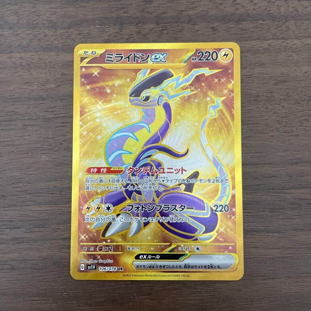 Miraidon ex gold jap - Vinted